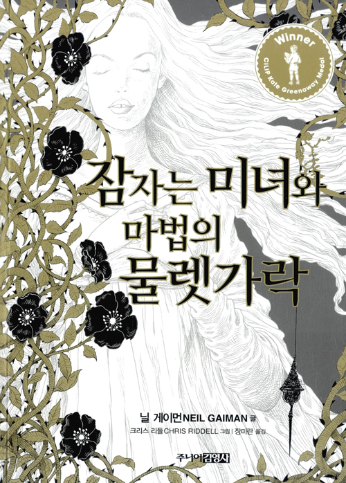 가락쟁이 이미지