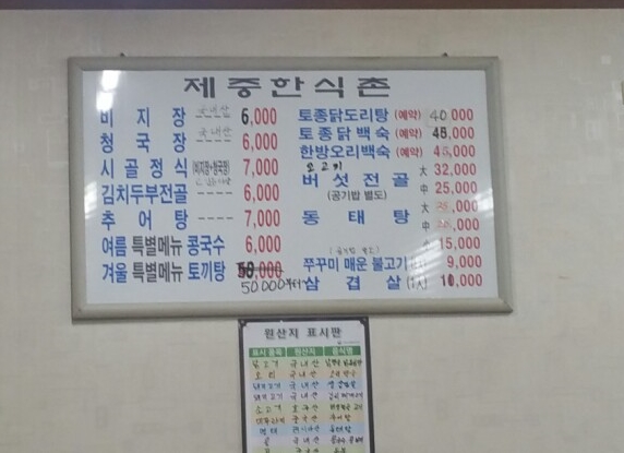 한식촌 이미지