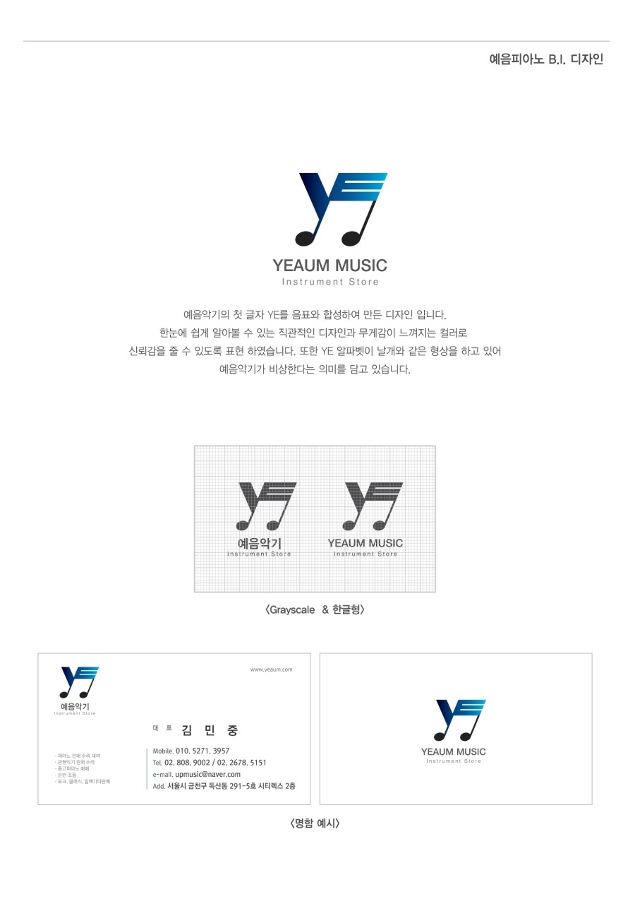 예음전자 이미지