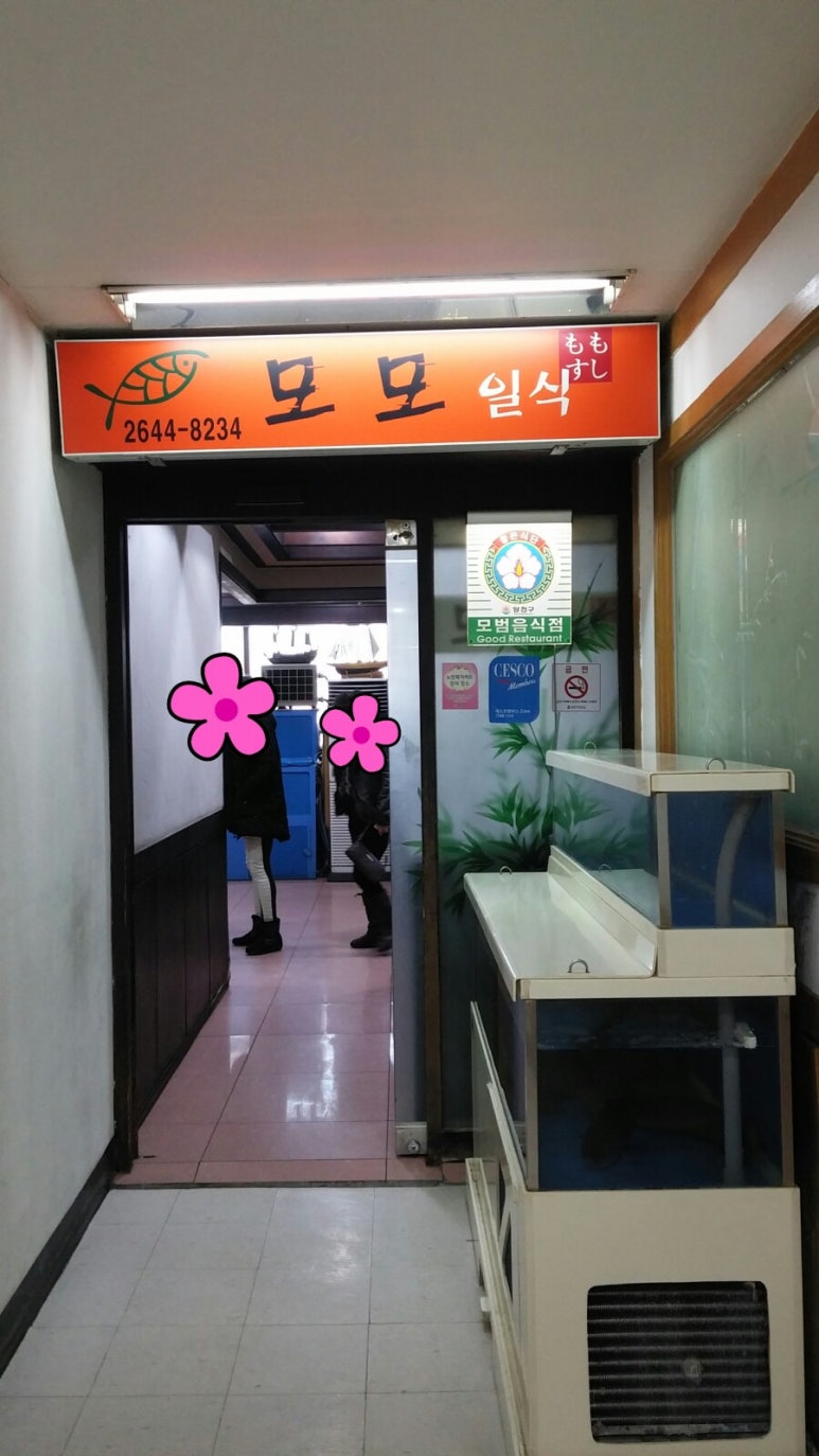 모모일식 이미지