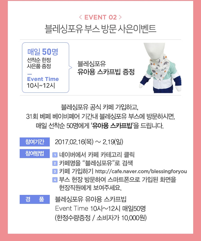 포유이벤트 이미지