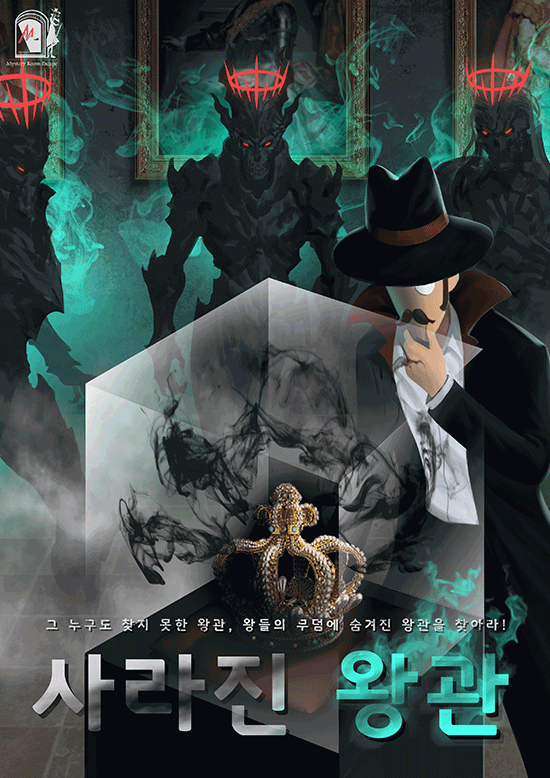 미스터리룸이스케이프 이미지