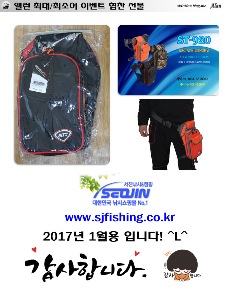 서진낚시 이미지