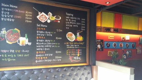 참숯불닭발불떡볶이 이미지