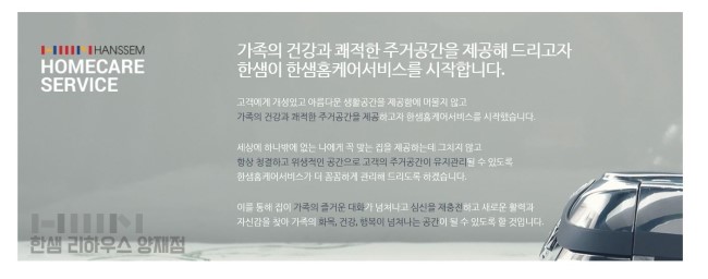 두근두근홈케어 이미지