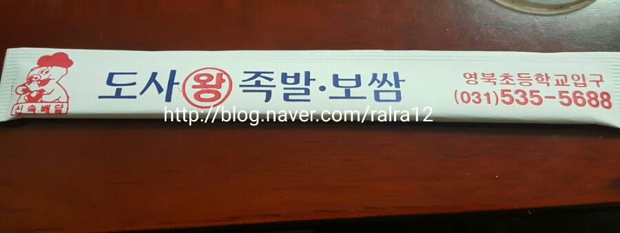 운천족발 이미지