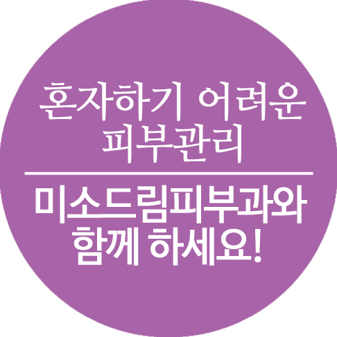 송파미소병원 이미지