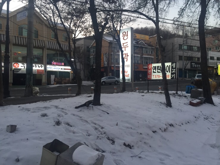 삼천리연탄주 이미지