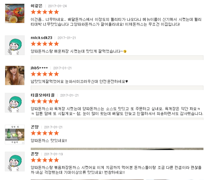 혜화동돈까스극장 이미지