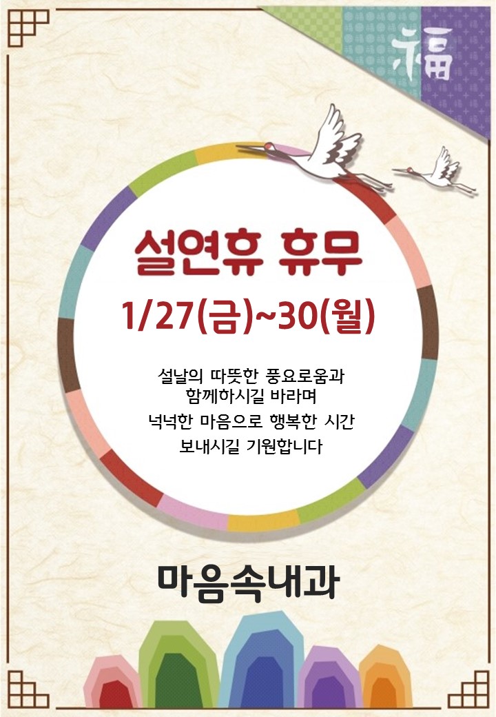 마음속내과 이미지