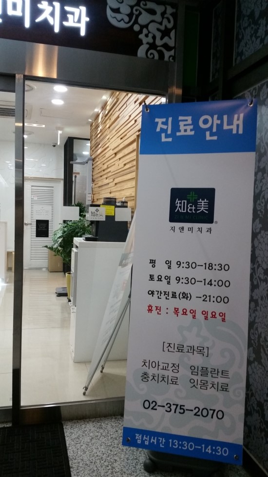 지앤미치과 이미지