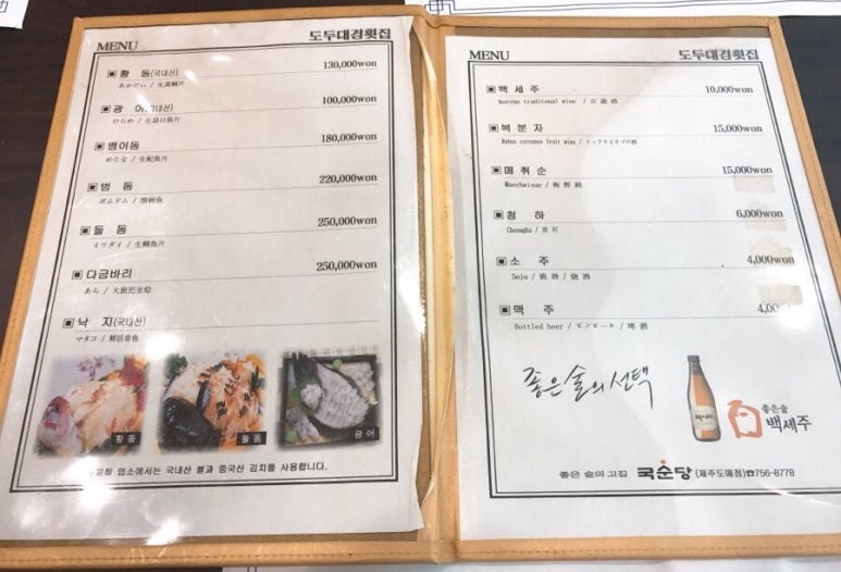 대경횟집 이미지