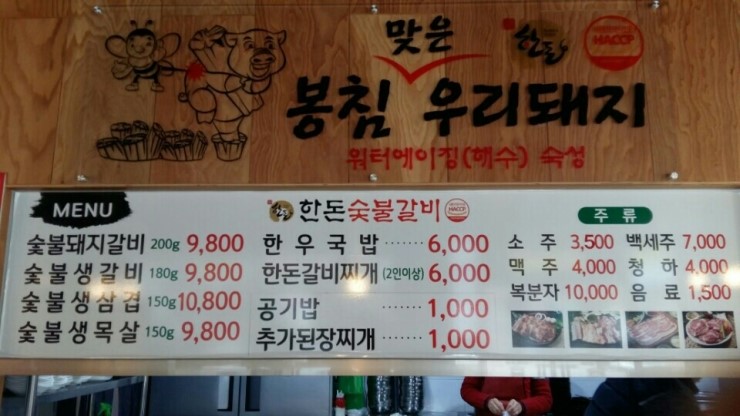 한돈숯불갈비 이미지