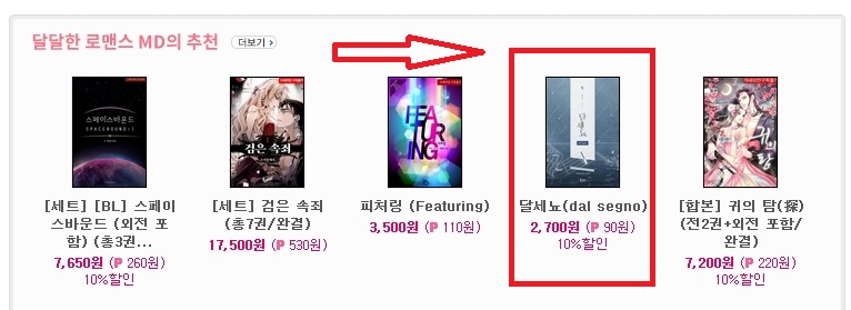 달세뇨 이미지