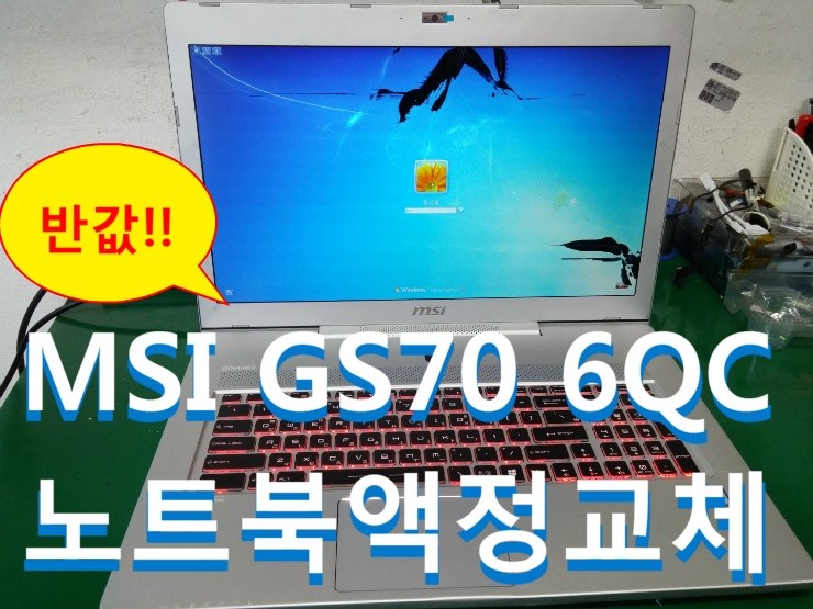 액정테크 이미지