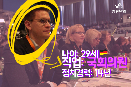 독일의원 이미지