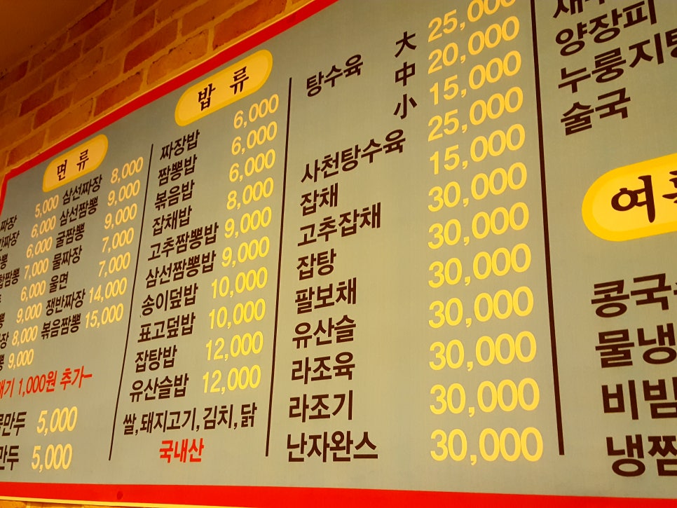 광수네짜장 이미지