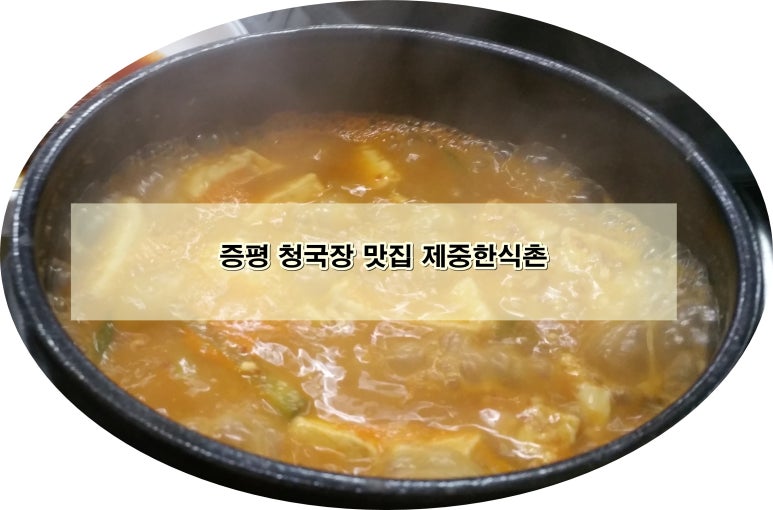 한식촌 이미지