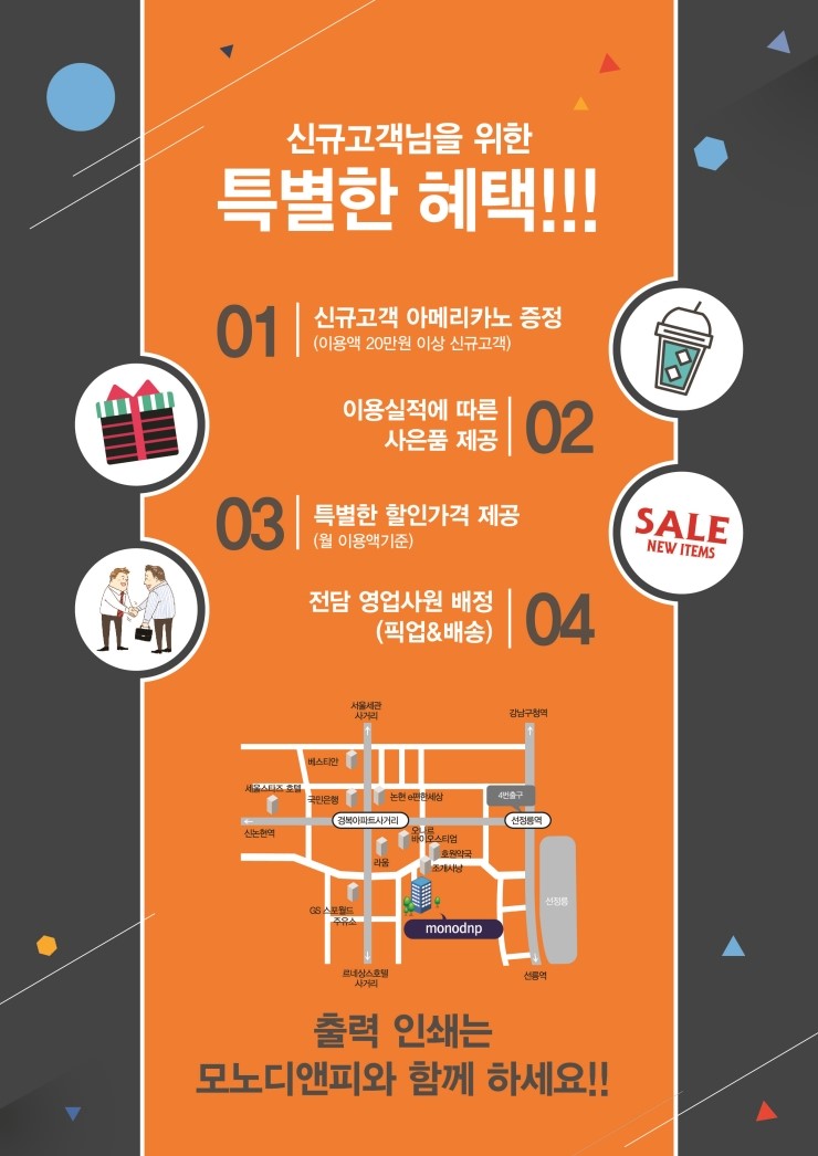 모노디앤피 이미지