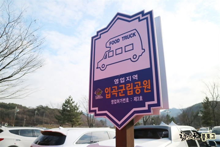 입곡공원푸드 이미지