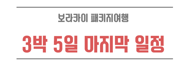 씨에어 항공여행사 이미지