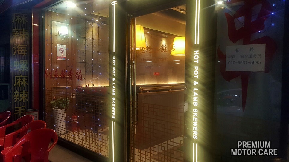 송화강반점 이미지