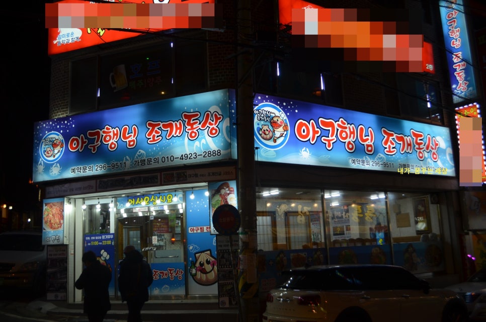 동상주유소 이미지