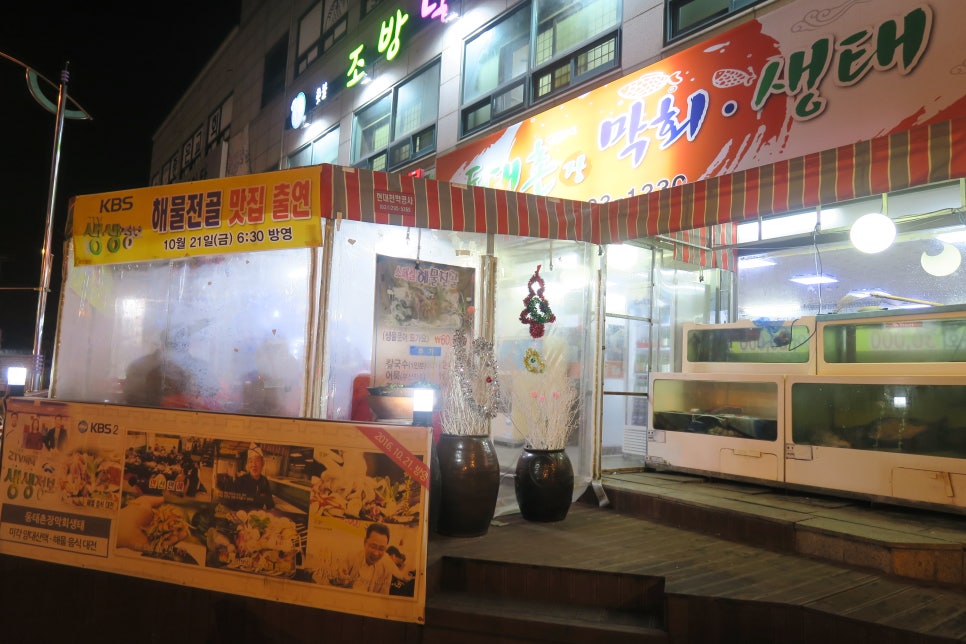 촌장횟집 이미지