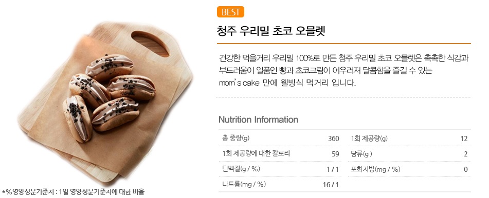 맘스케익청주오믈렛 이미지