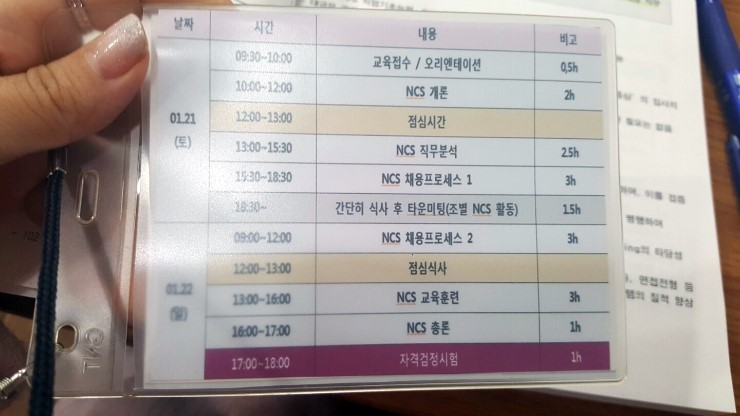 인천강사교육원 이미지