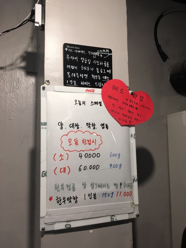 우야네부산양곱창 이미지