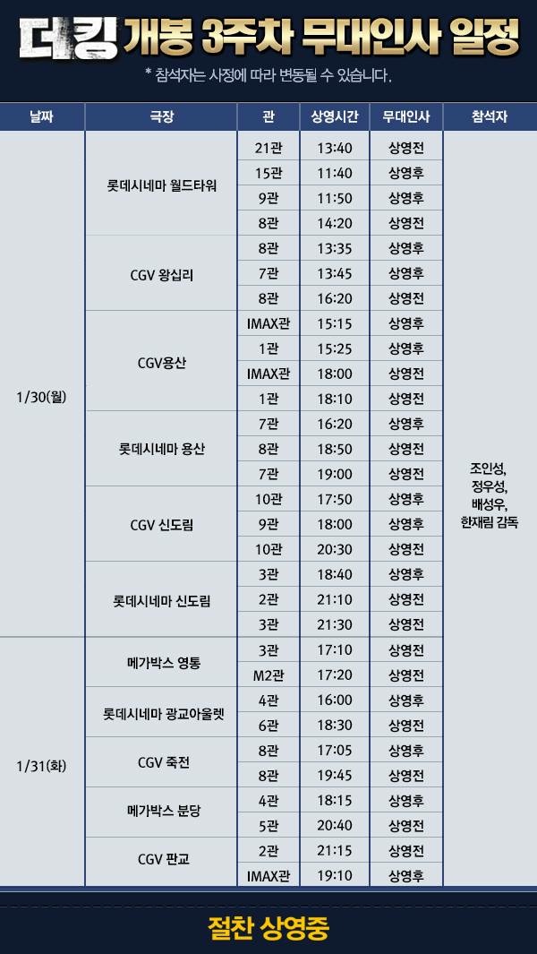 CGV 왕십리 9관 이미지