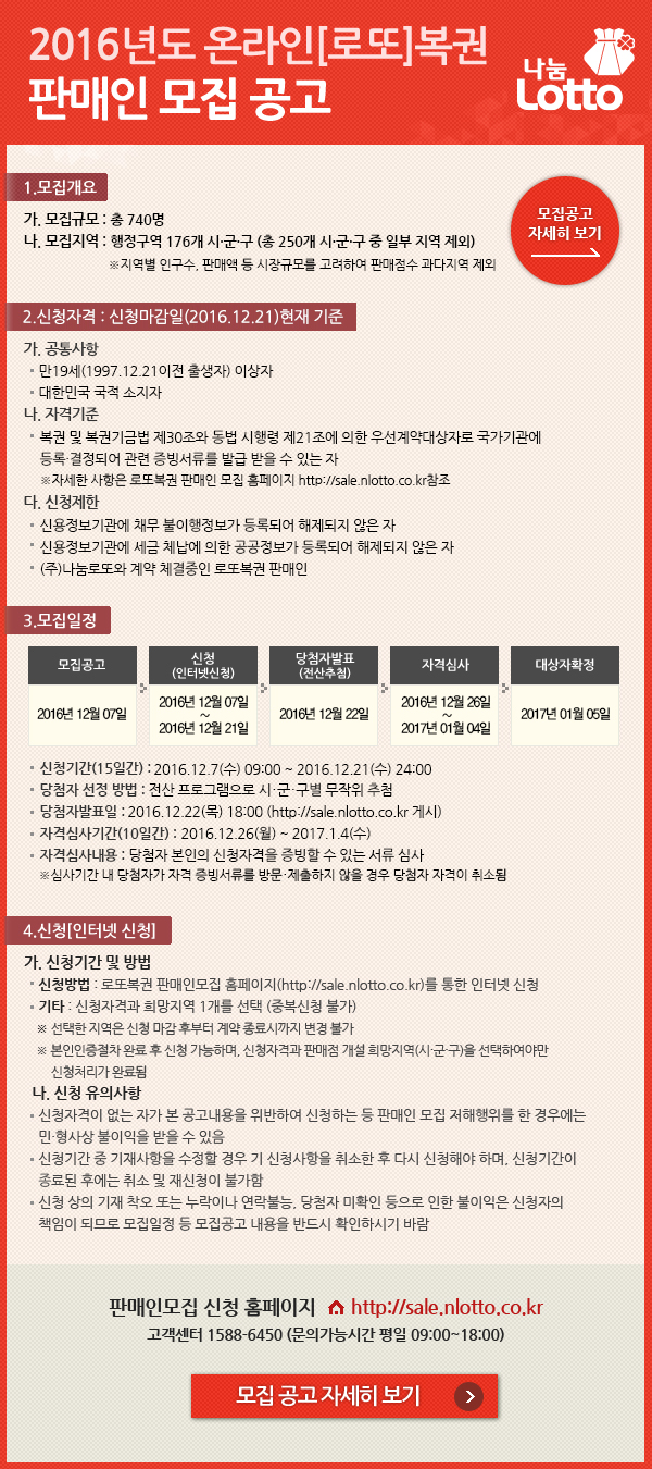 공원로또복권 이미지