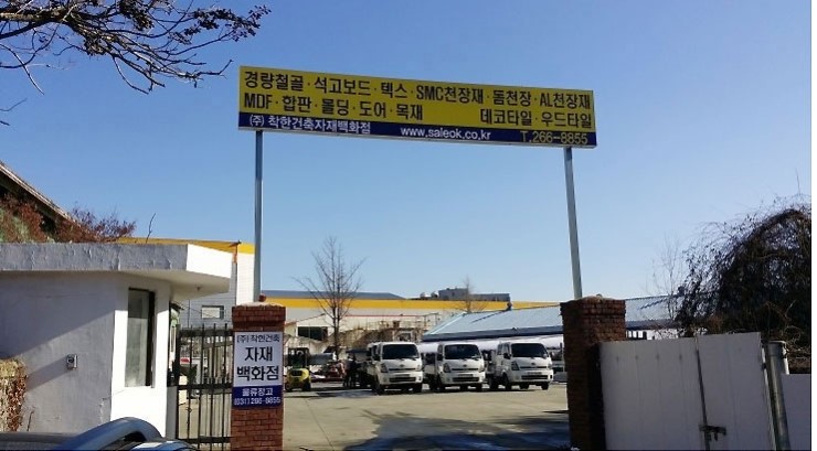 주식회사 국순당 이미지