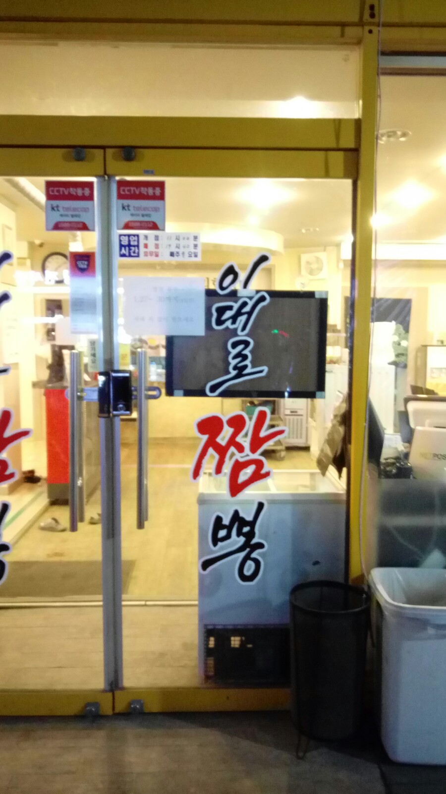 이대로짬뽕 이미지