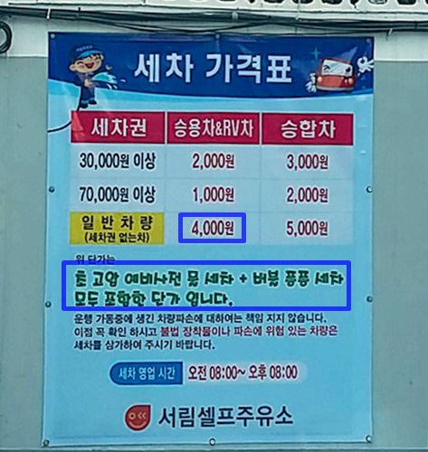 서림주유소 이미지