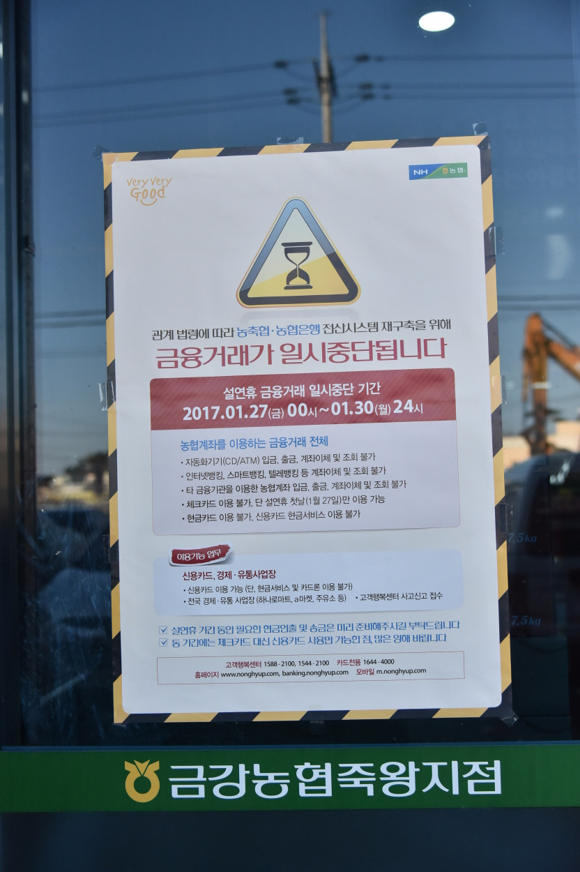 금강농협하나로마트죽왕점 이미지