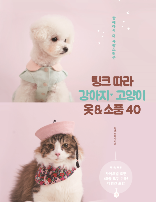 팅크 이미지