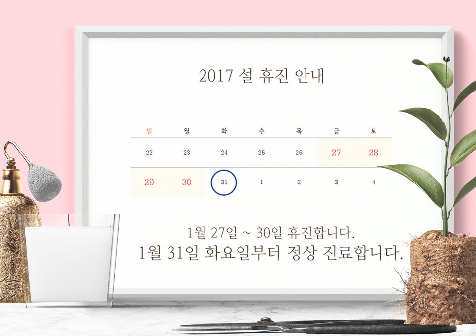 해담이한의원 이미지