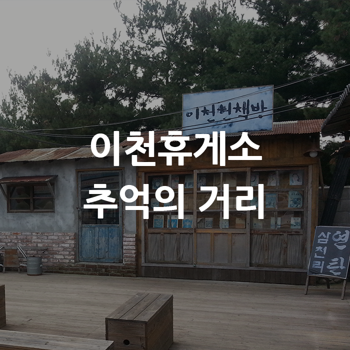 1970고속도로휴게소 이미지