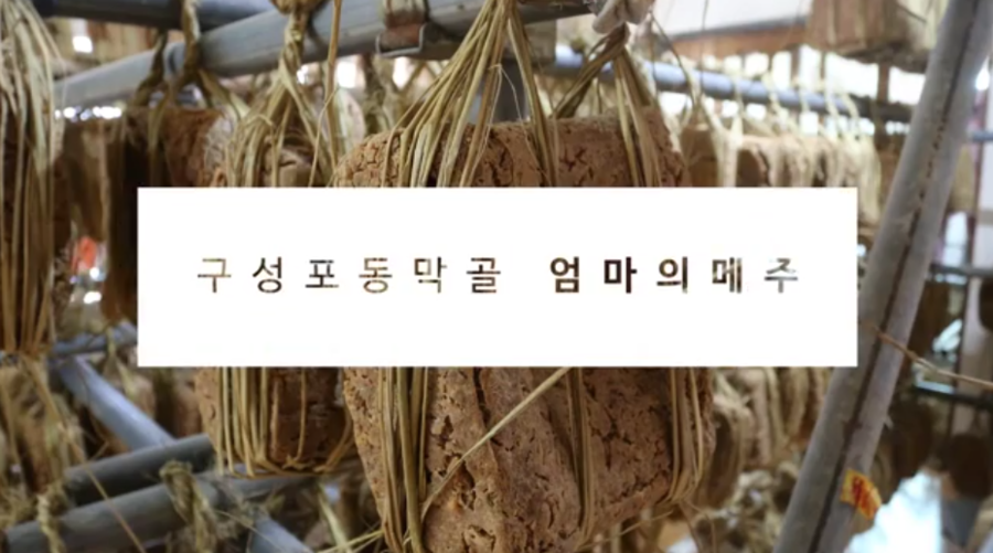 구성포동막골 이미지