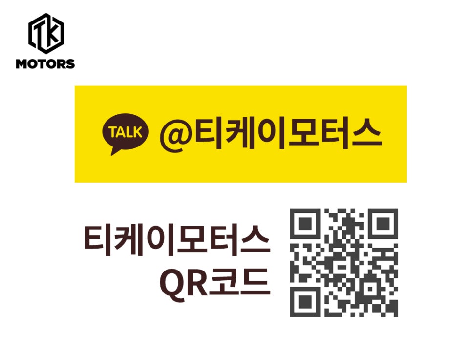 티케이모터스 이미지
