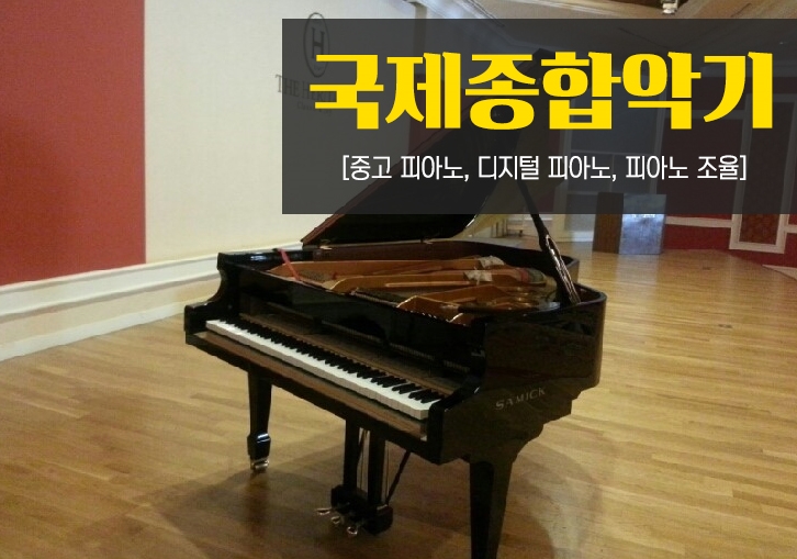 아름피아노음악교습소 이미지