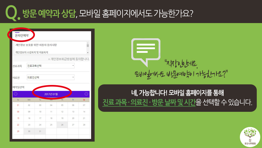 포도모바일 이미지