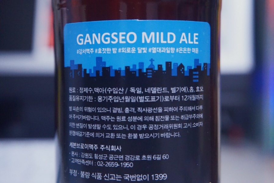 세븐브로이맥주 주식회사 이미지
