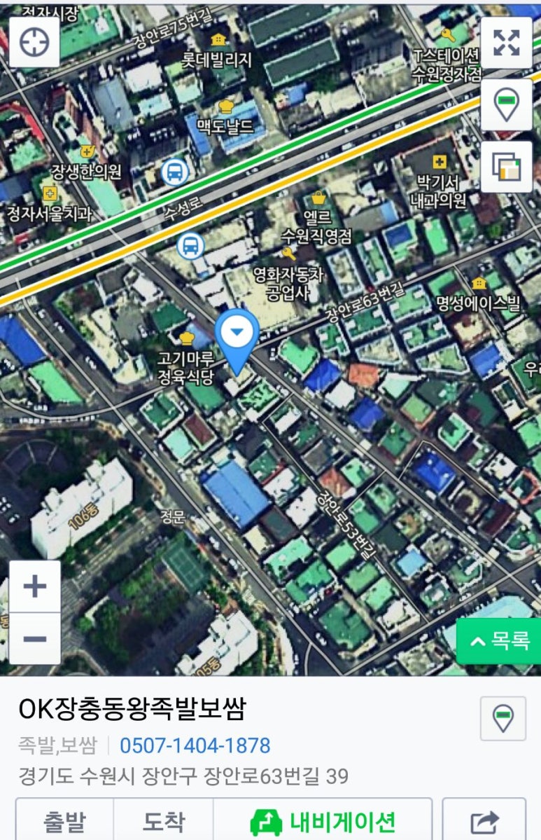 오케이장충동왕족발보쌈 이미지