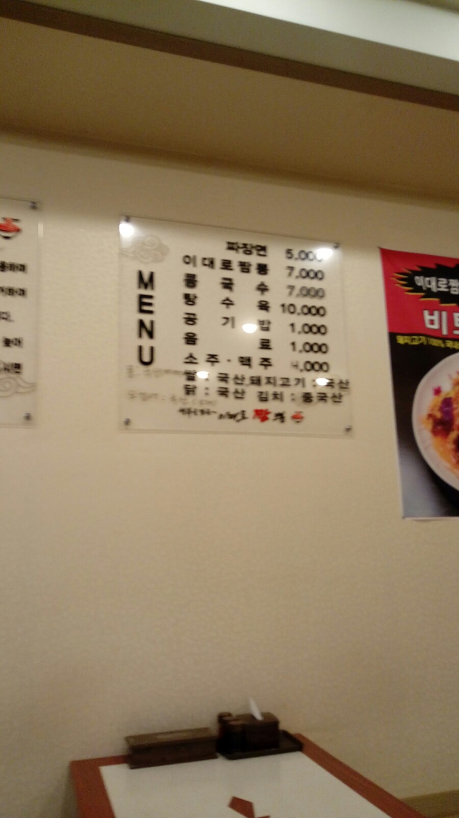 이대로짬뽕 이미지