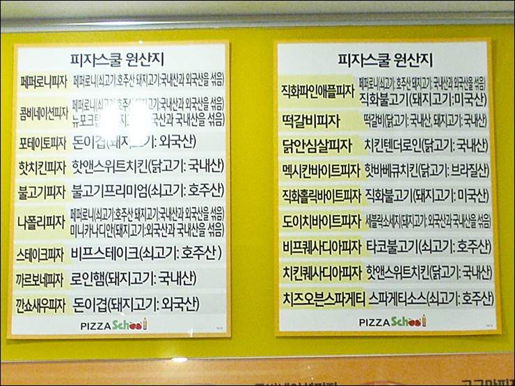 피자스쿨 상봉점 이미지