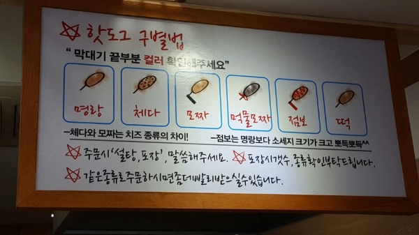 명랑핫도그화성 이미지