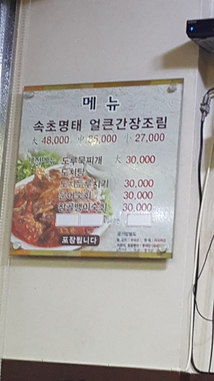 명태가 대표 사진